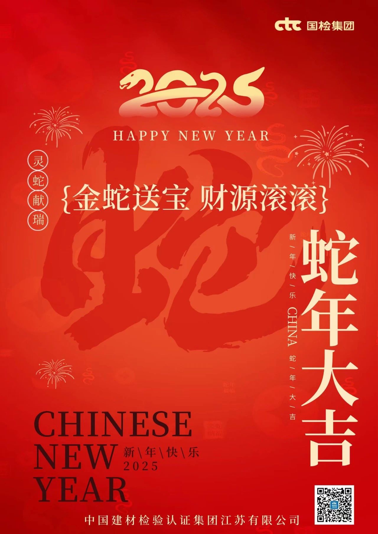微信圖片_20250128205316.jpg